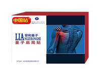 量子肩周贴